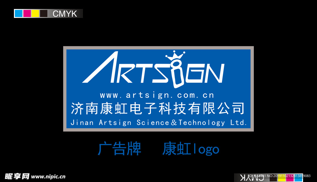 康虹logo  广告牌
