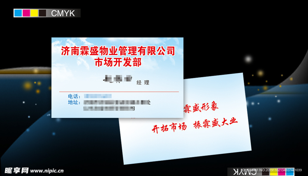 霖盛物業(yè)