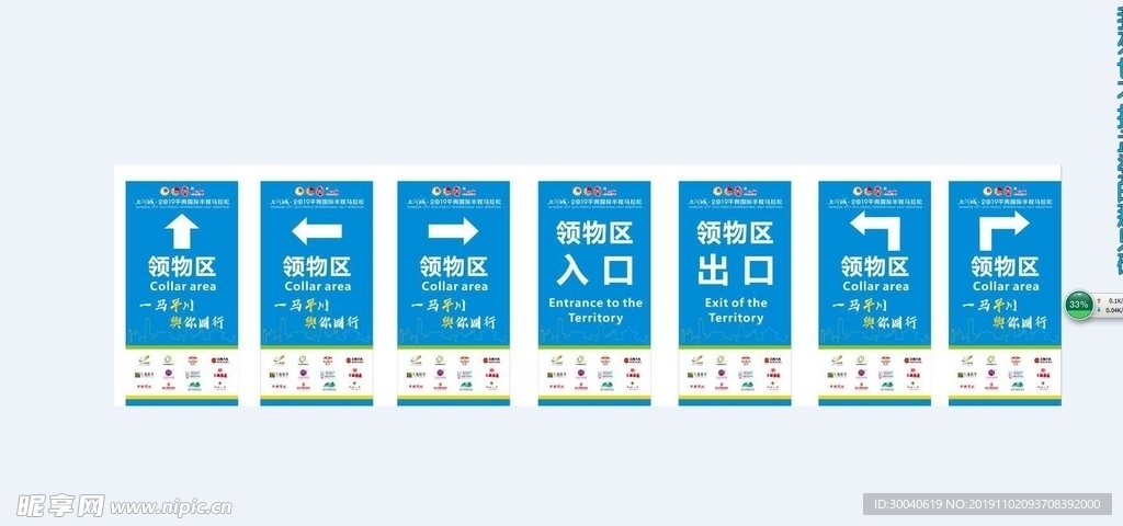 領(lǐng)物指示牌