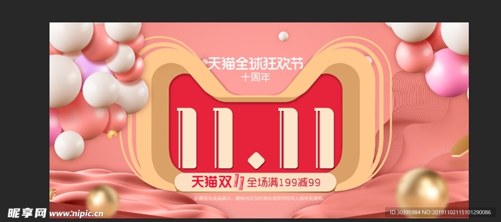 雙11