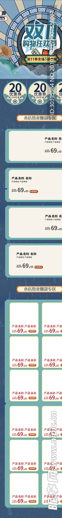 雙11