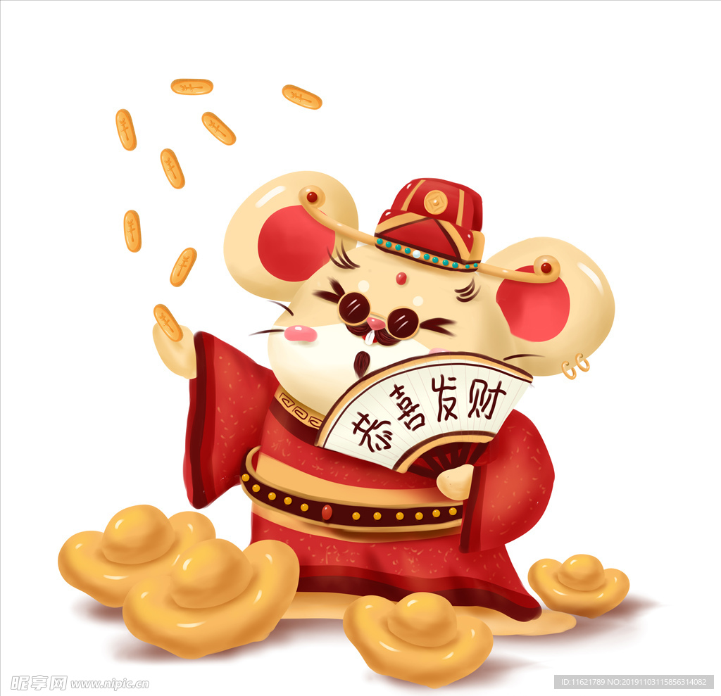 鼠年生肖財神