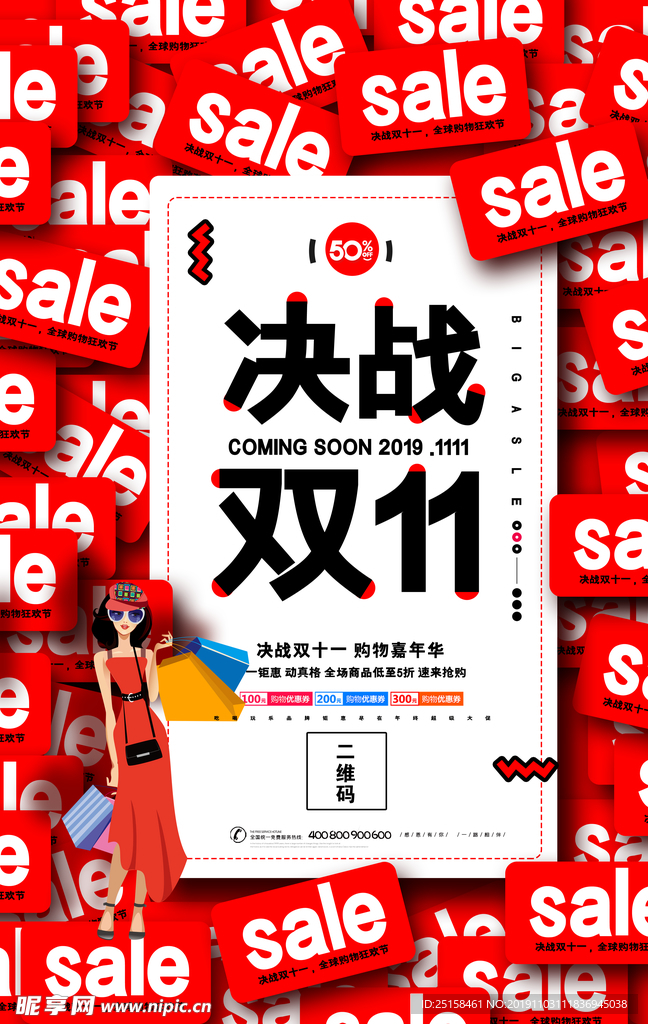 雙11