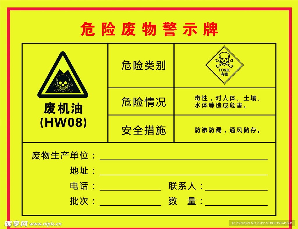 警示牌