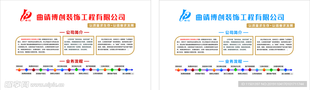 文化墻