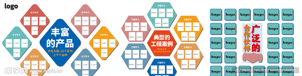 企業(yè)文化墻