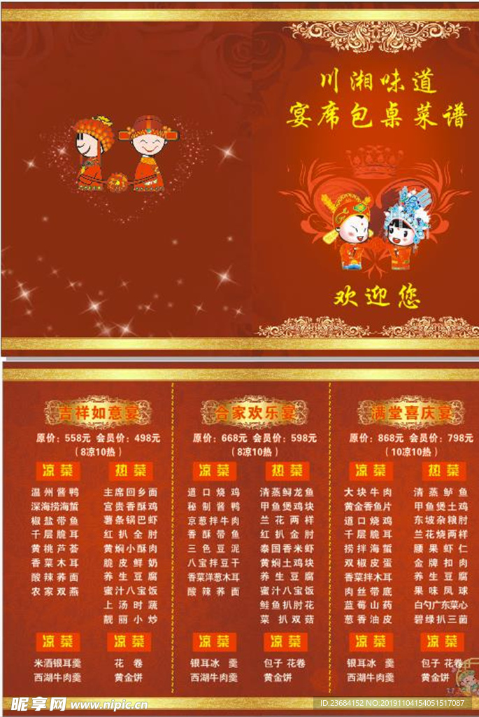 菜單