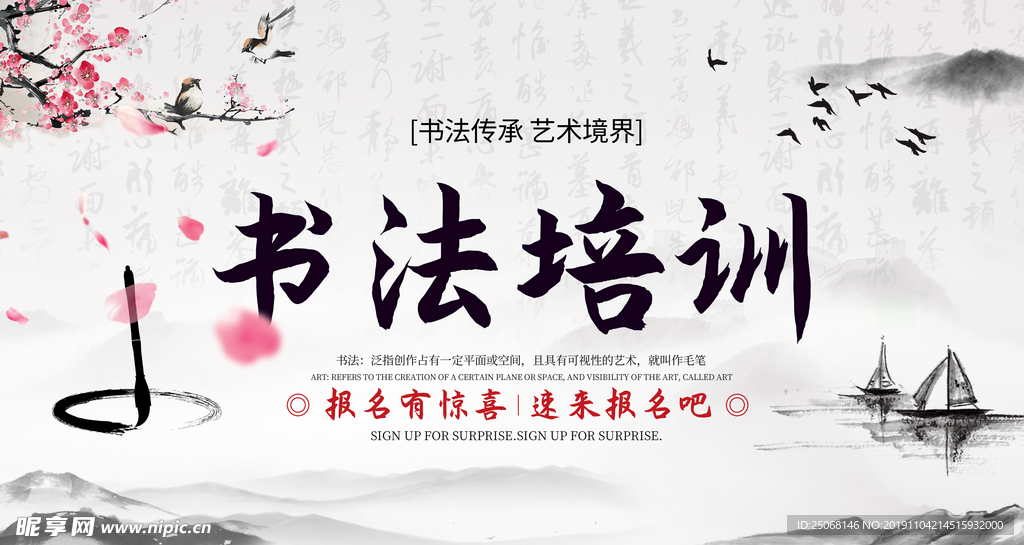 書法培訓