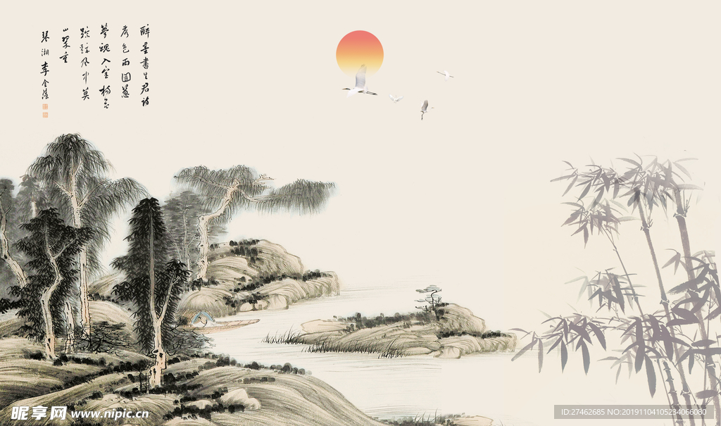 山水畫