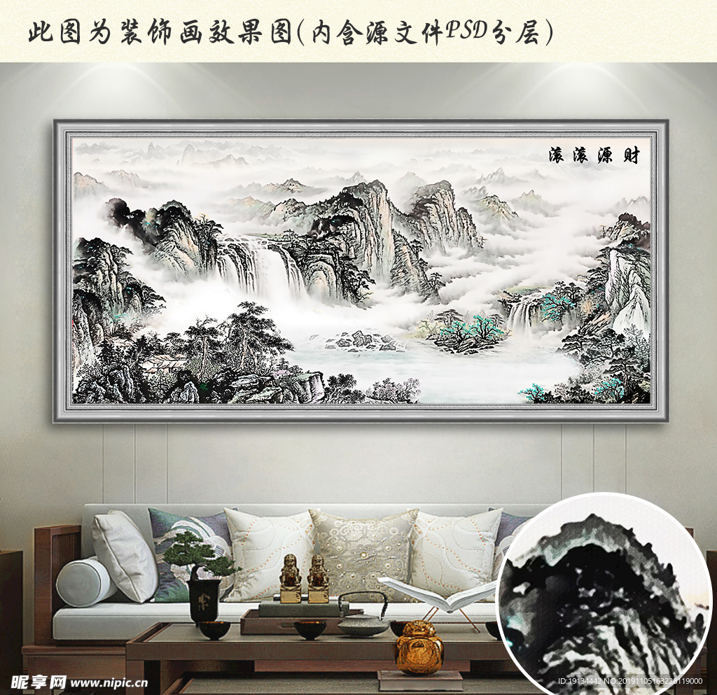 财源滚滚国画山水风景画