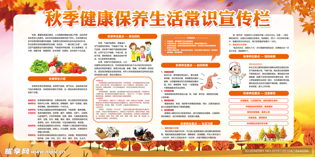 健康保養(yǎng)