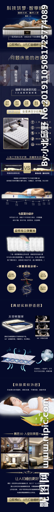 睡眠專題