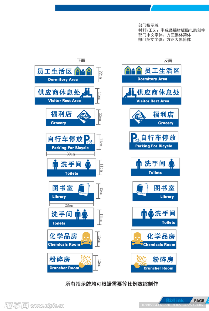 工厂标识牌