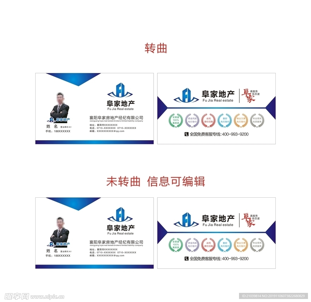 阜家地產(chǎn) 名片