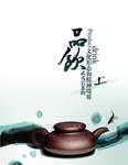 武夷岩茶海报