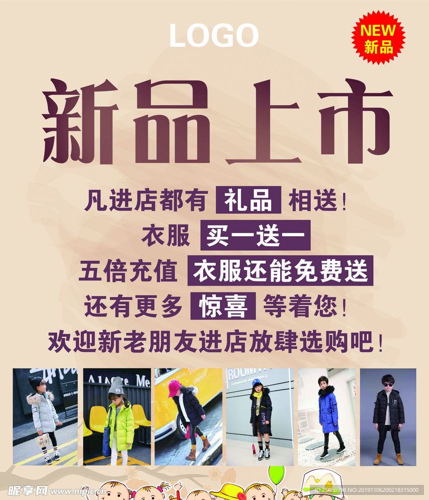 新品上市