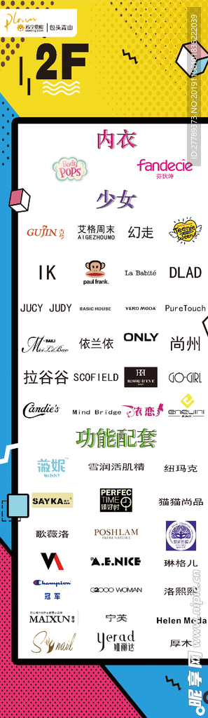 商場標識