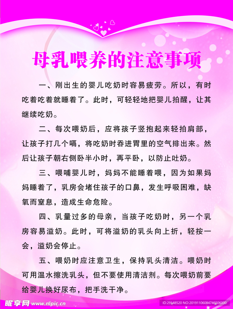 母乳喂养注意事项