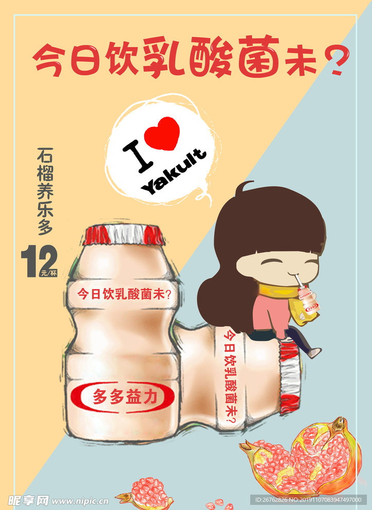 可樂多
