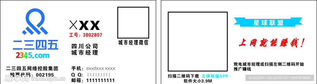 名片設計234