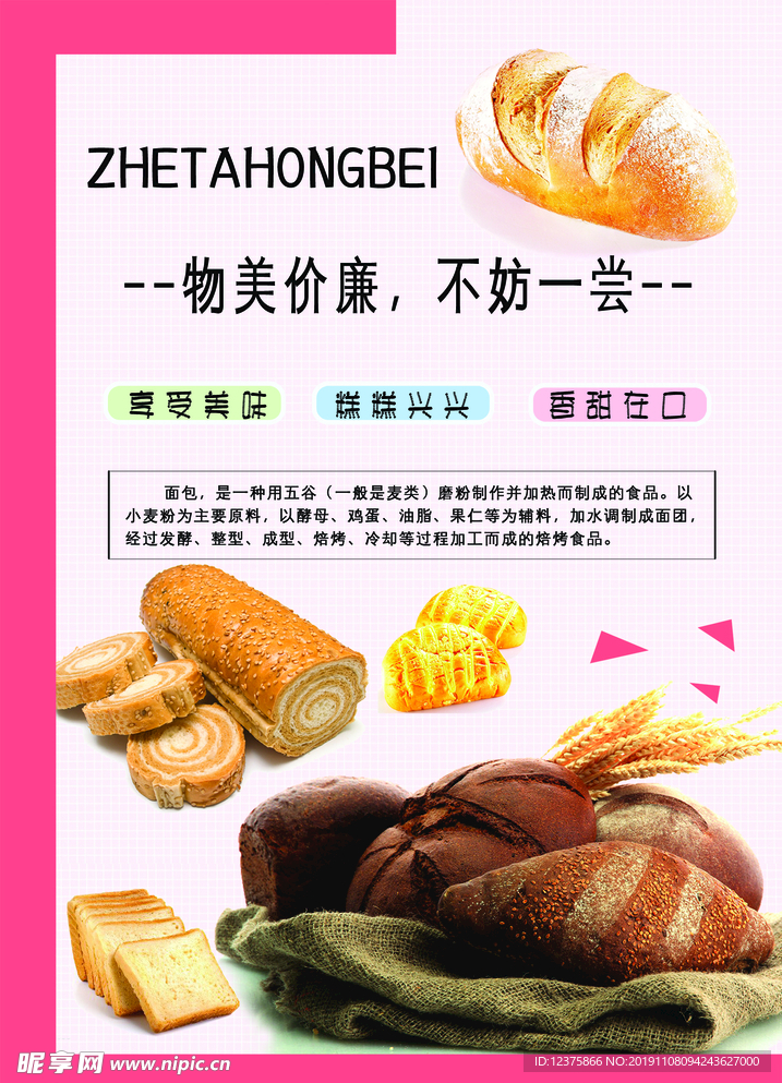 烘焙2