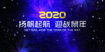 紫蓝色 炫彩2020