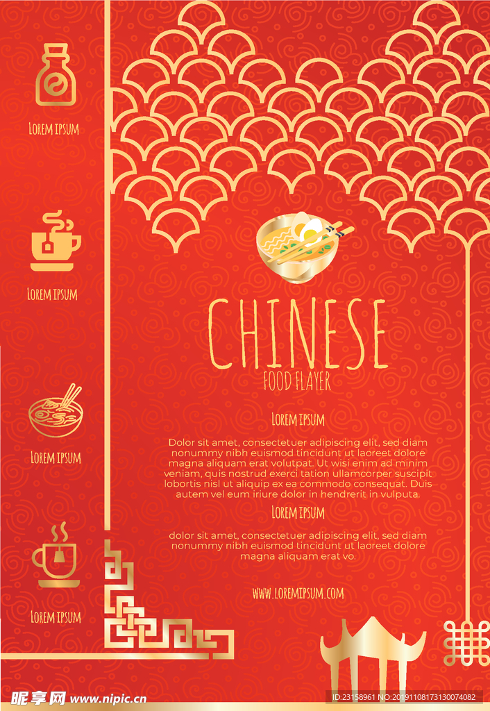中式新年餐饮海报