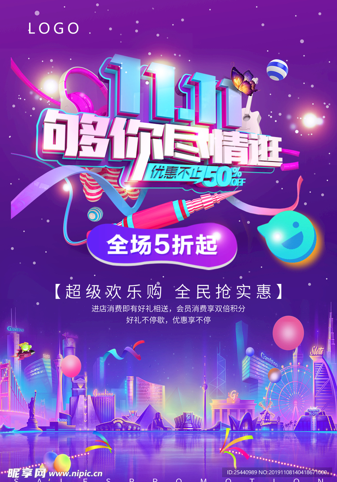 雙十一海報
