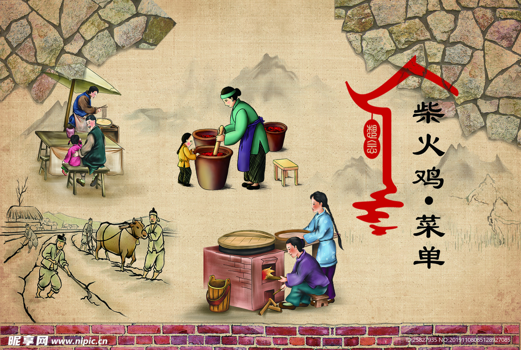 柴火雞菜單
