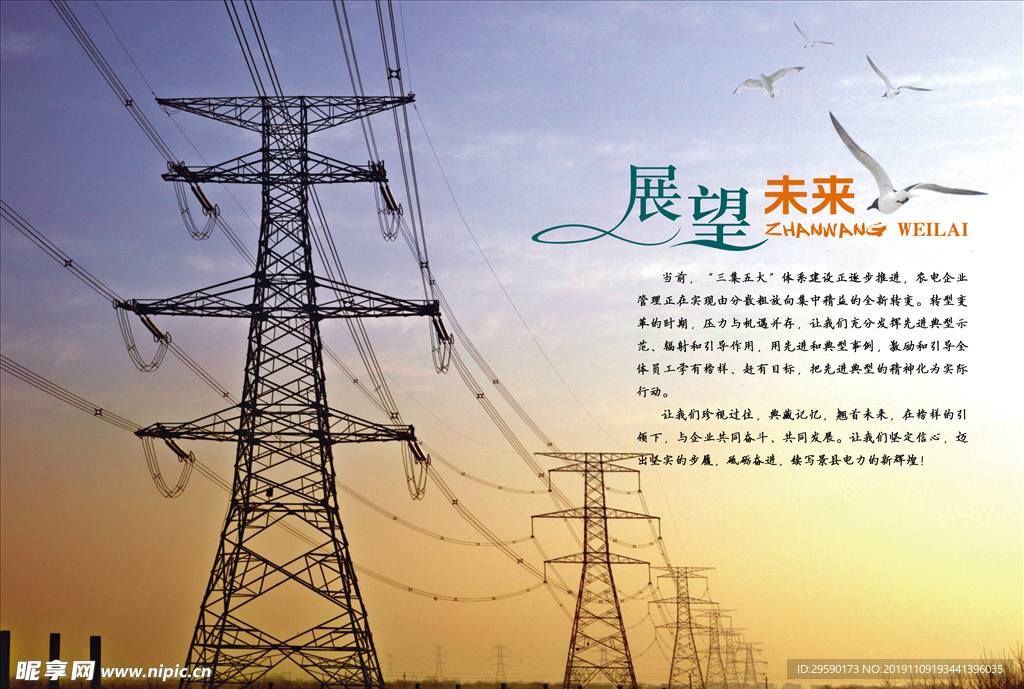 電網(wǎng)