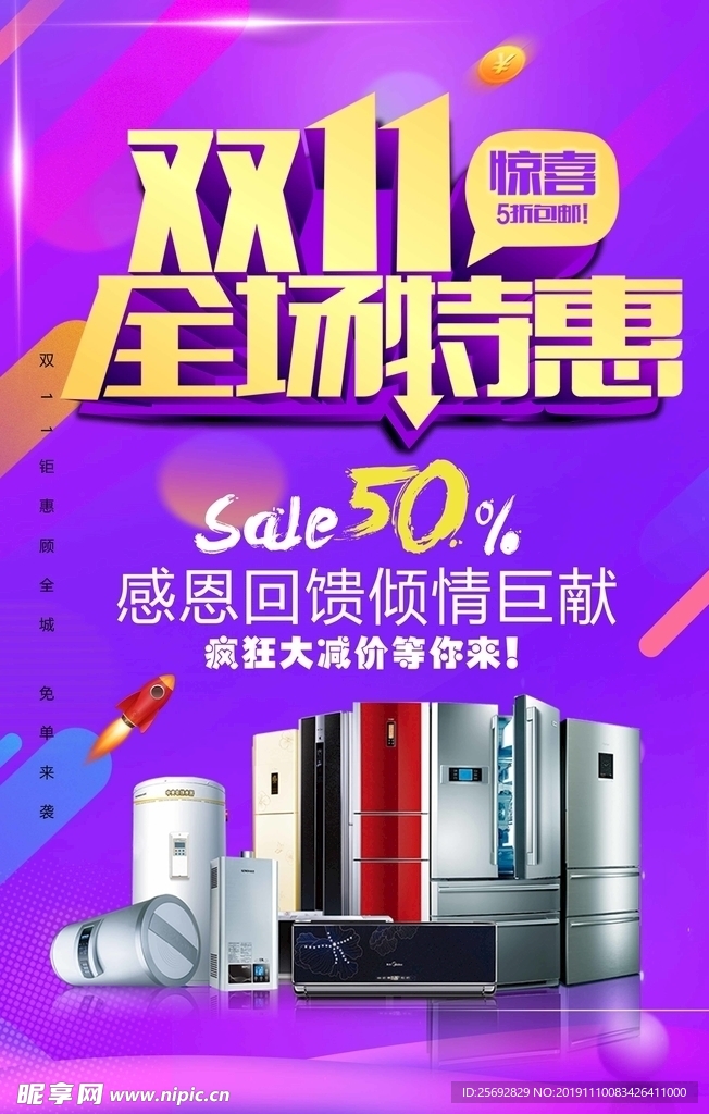 雙十一