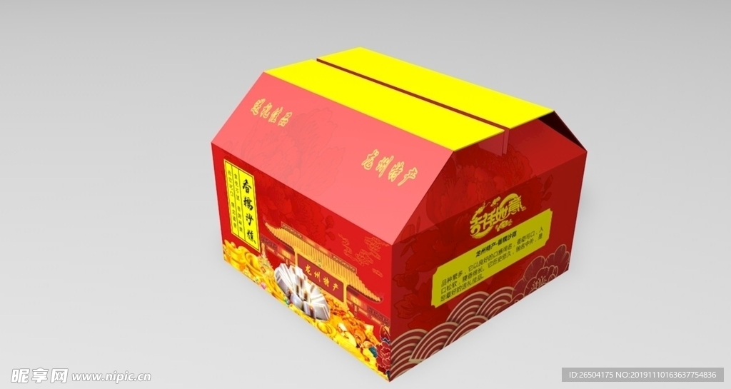 香糯沙糕