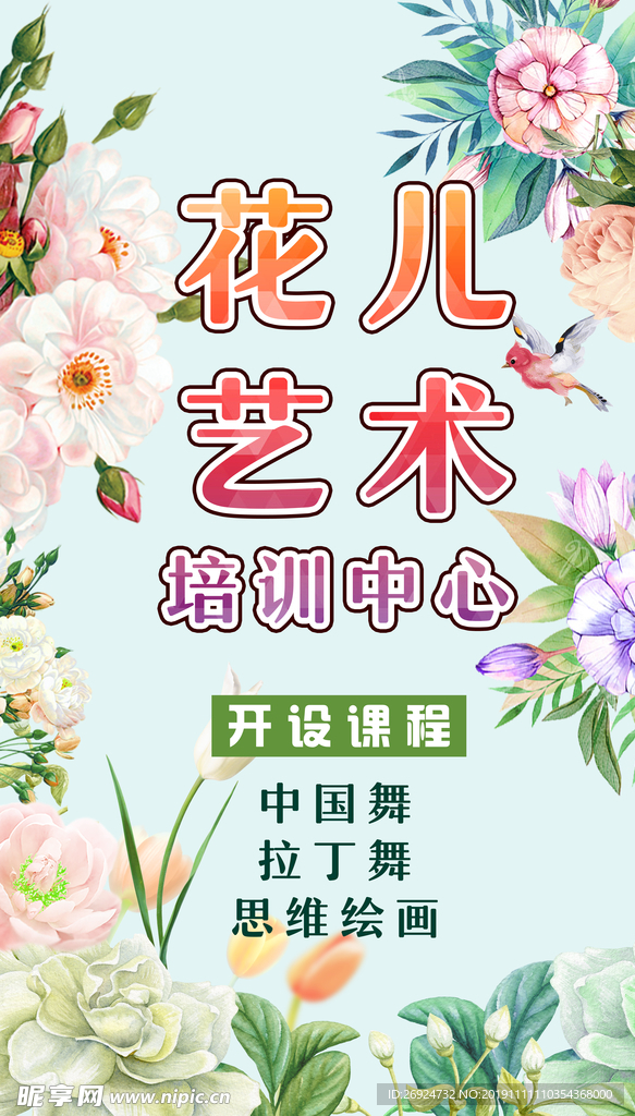 學(xué)校演出背景