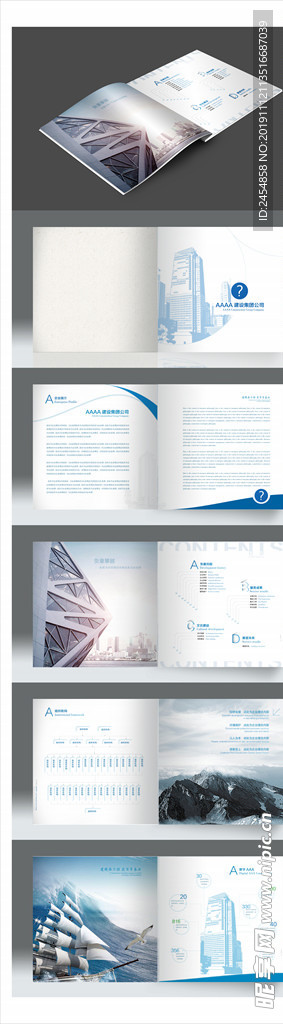 企业画册 宣传册 版面设计