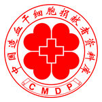 中国造血干细胞捐献者资料库