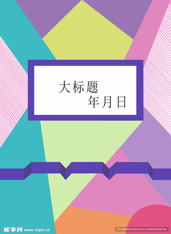 彩色封面