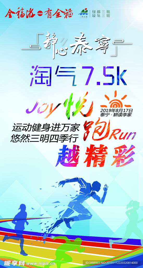 淘氣節(jié)