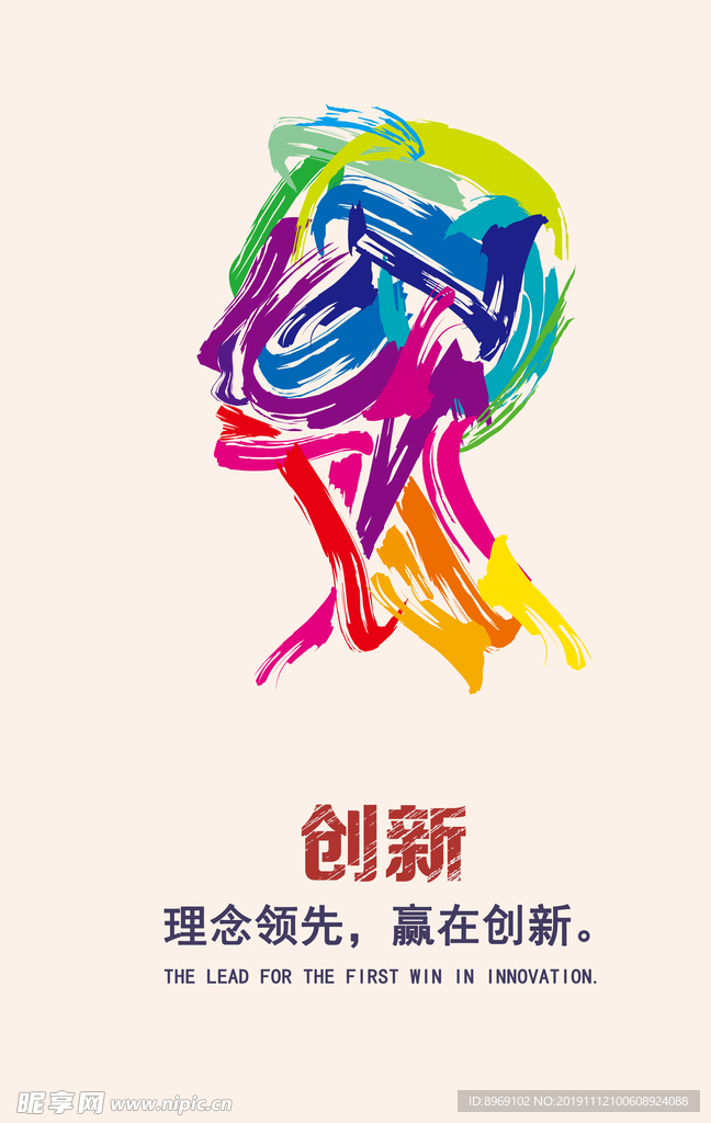 企業(yè)文化海報