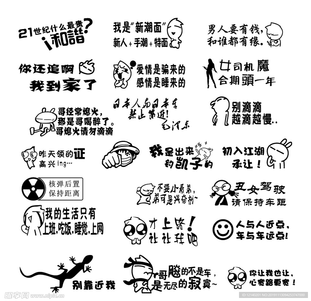 車貼