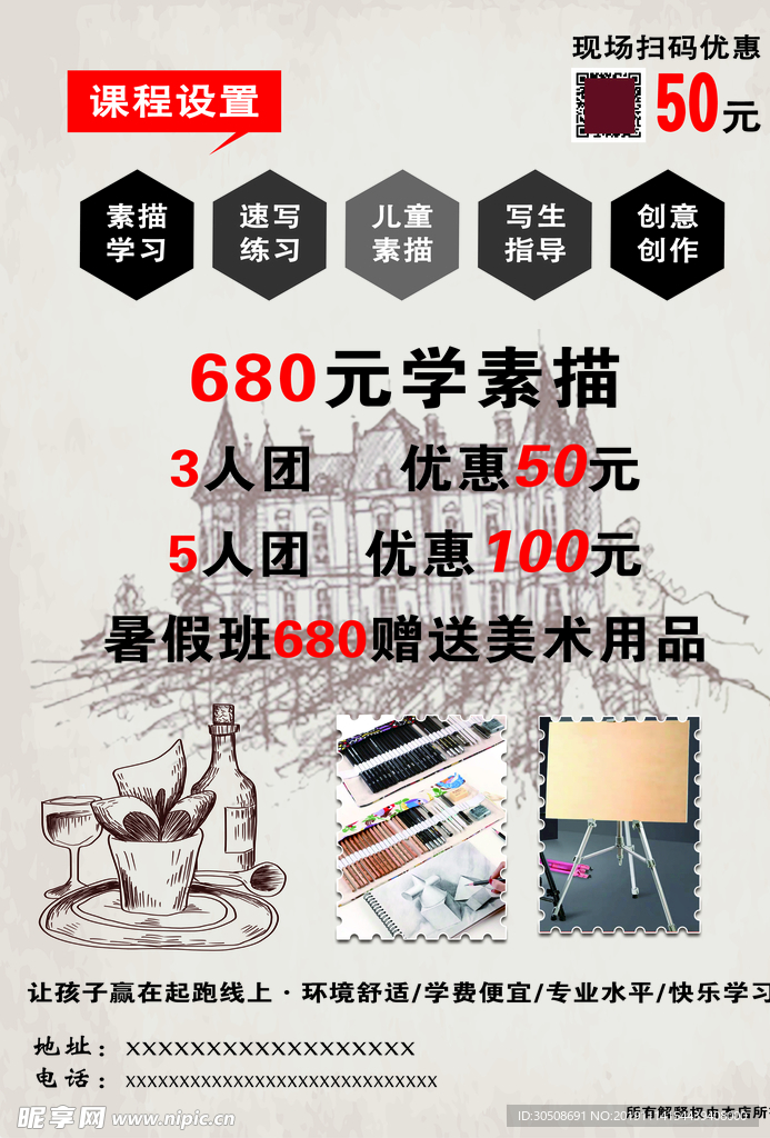 素描彩頁