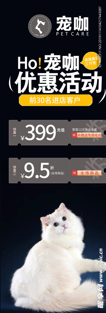 寵物海報圖