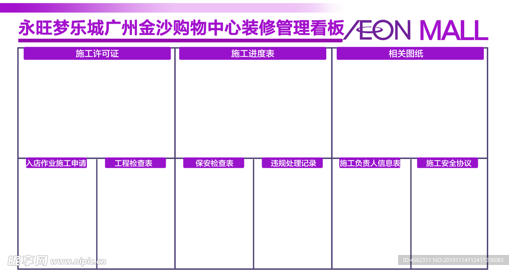 施工牌作業(yè)圖