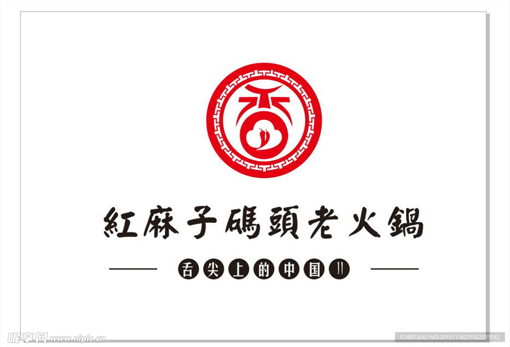 湘菜标志