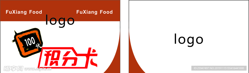 積分卡