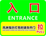 風淋室出入口