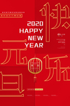 鼠年日历海报2020新年
