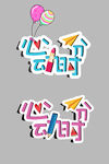 综艺节目logo