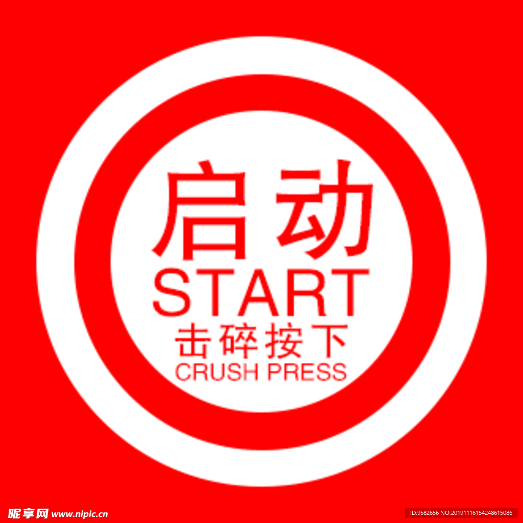 啟動按鈕