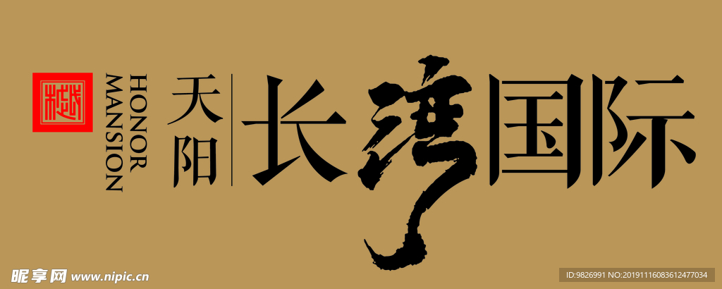 天陽長灣