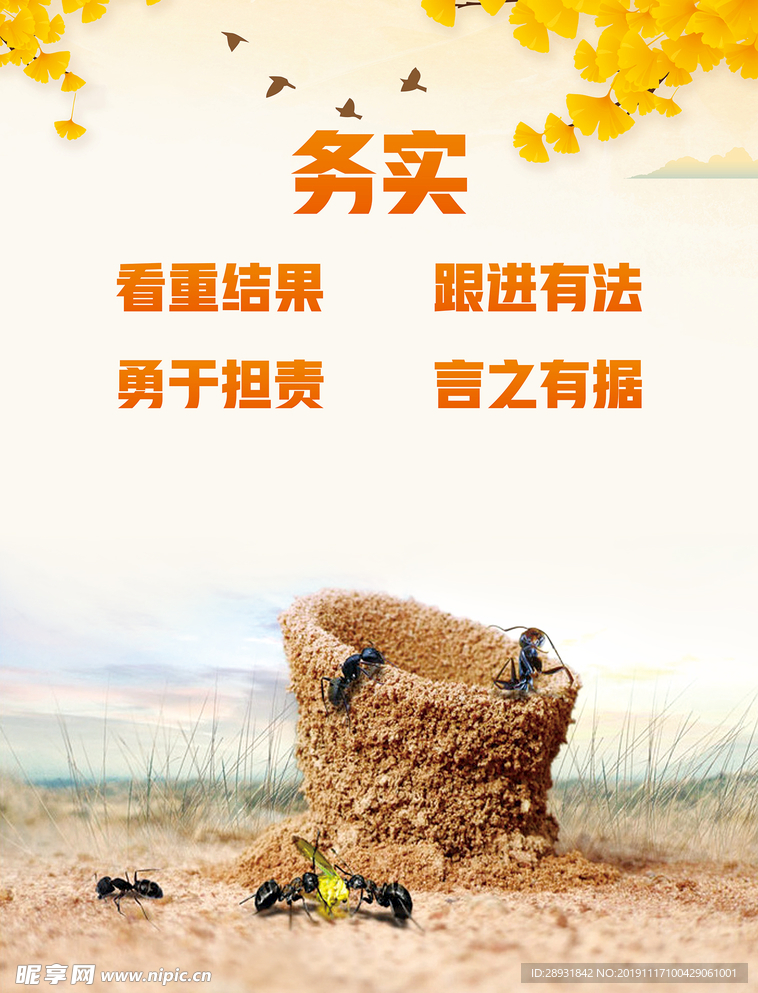 企業(yè)文化建設(shè)務(wù)實(shí)